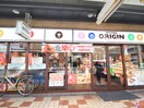 オリジン弁当(弁当屋)まで125m エステ－ト吉村