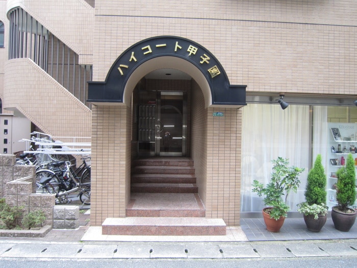 外観写真 ハイコ－ト甲子園