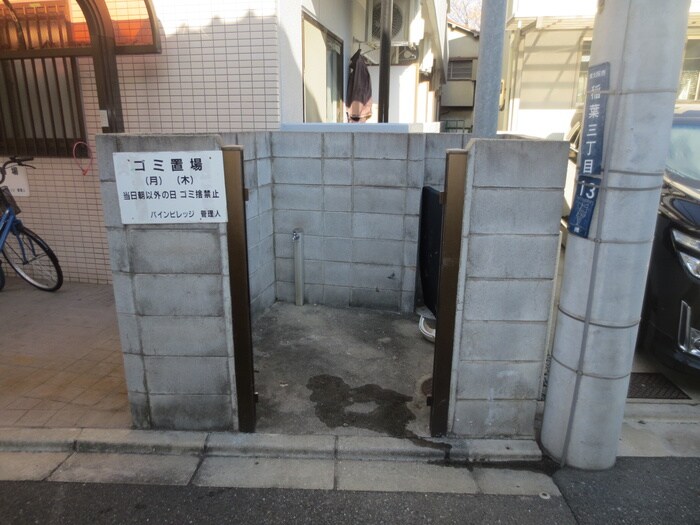 建物設備 パインビレッジ花園