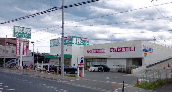 業務スーパー耳原(スーパー)まで850m 西畑ハイツ