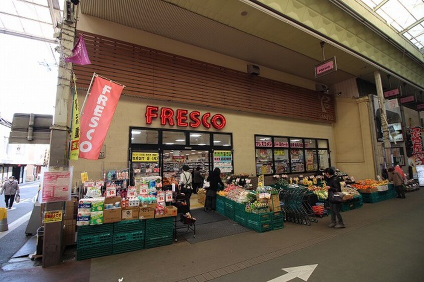 フレスコ三条店(スーパー)まで270m BOIS DE BOULOGNE