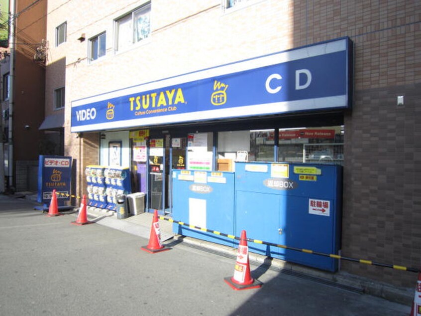 ＴＳＵＴＡＹＡ(ビデオ/DVD)まで377m エクセルウィーン塚本