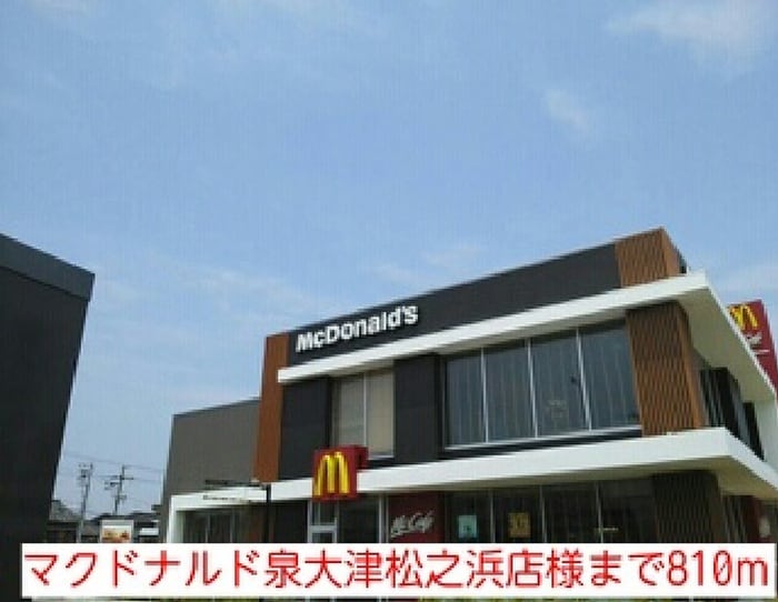 マクドナルド(ファストフード)まで810m レジデンス丸一