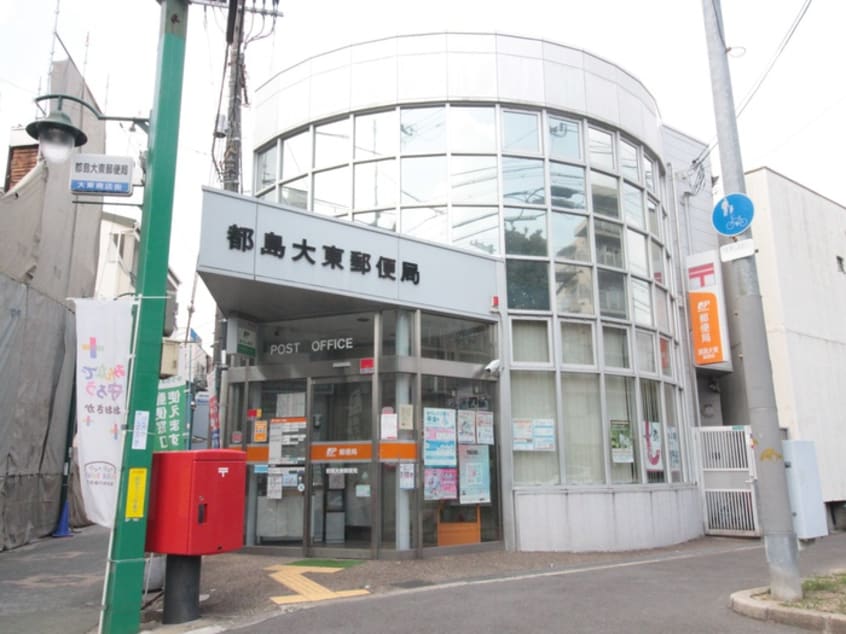 都島大東郵便局(郵便局)まで260m プレジオ城北