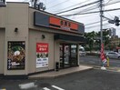 吉野屋(その他飲食（ファミレスなど）)まで400m メゾン中村