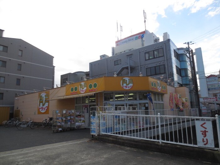 ドレミドラッグ南くずは店(ドラッグストア)まで438m ラメール佐野