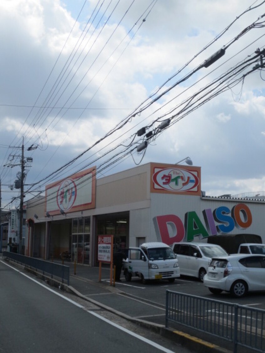 ザ・ダイソー門真東田店(100均)まで600m コーポ桑才Ａ棟