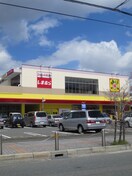 イズミヤまるとく市場門真南店(スーパー)まで861m コーポ桑才Ａ棟