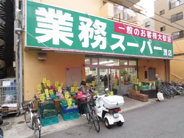 業務スーパー灘店(スーパー)まで2m 友田町貸家