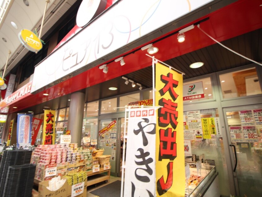 ピュア１３(スーパー)まで300m ｽﾌﾟﾗﾝﾃﾞｨｯﾄﾞ十三本町