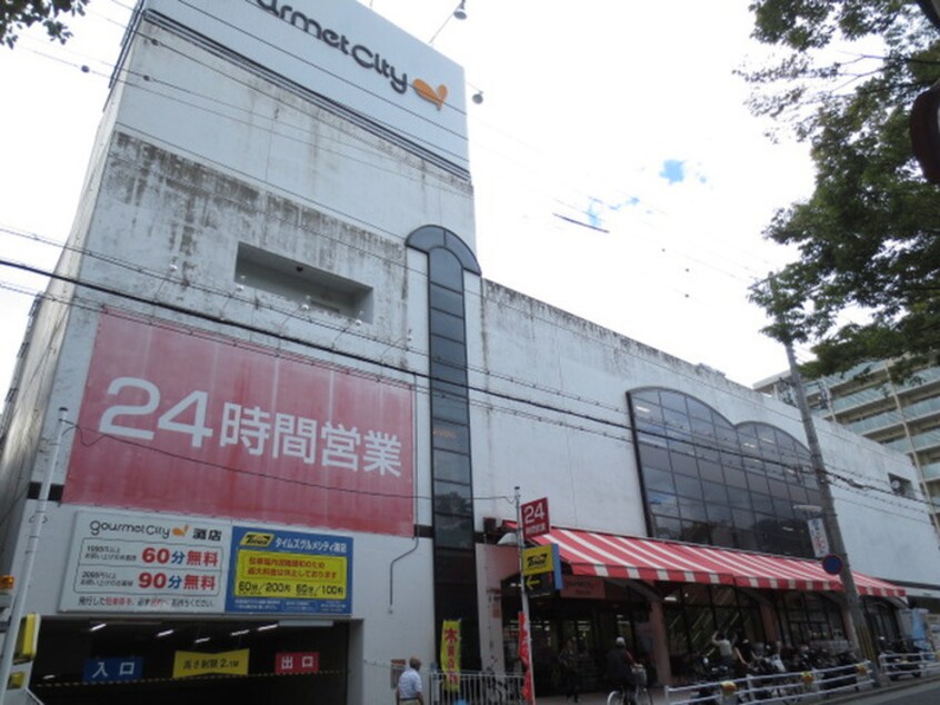 グルメシティ灘店(スーパー)まで180m ゲンズコーポ篠原