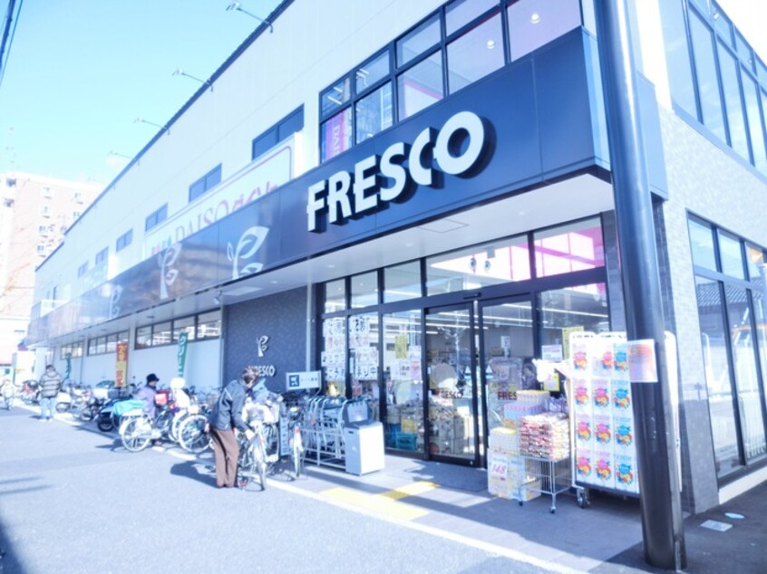 フレスコ七条店(スーパー)まで290m コンソナンス西紀