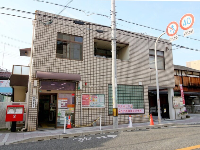 豊中本町郵便局(郵便局)まで264m セランジュ豊中