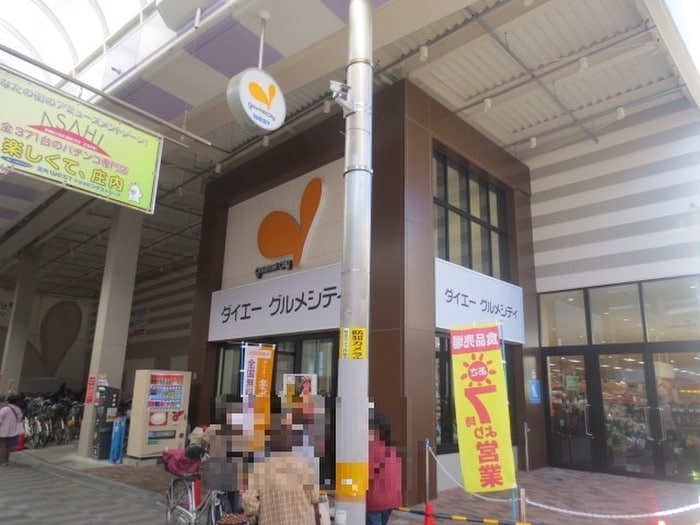 ダイエー(スーパー)まで450m ハイツこがね