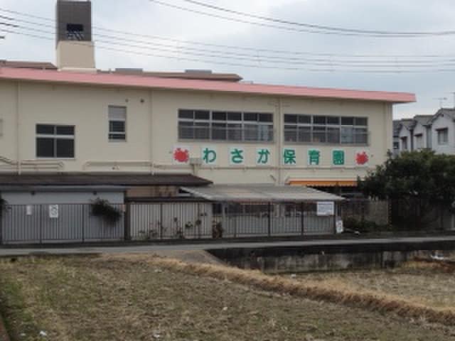 和坂保育園(幼稚園/保育園)まで801m ヴィラ　うらら