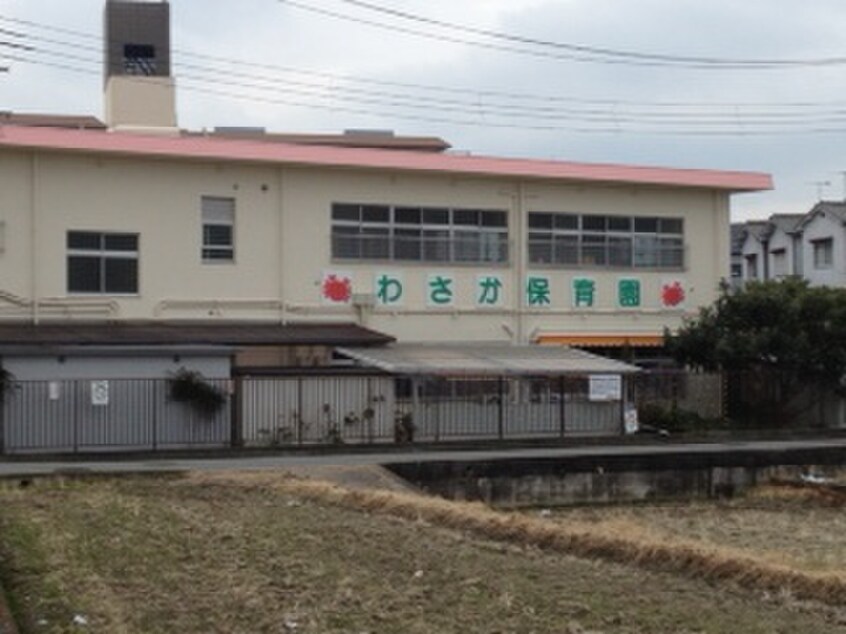 和坂保育園(幼稚園/保育園)まで801m ヴィラ　うらら