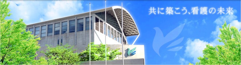 県立大明石看護キャンパス(大学/短大/専門学校)まで796m ヴィラ　うらら