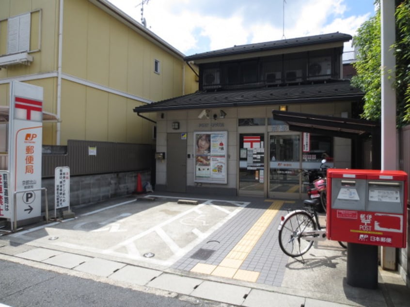 京都北山郵便局(郵便局)まで650m CedarForest京都北山