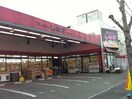 フレッシュしみず園田店(スーパー)まで810m グレイスガ－デン豊中
