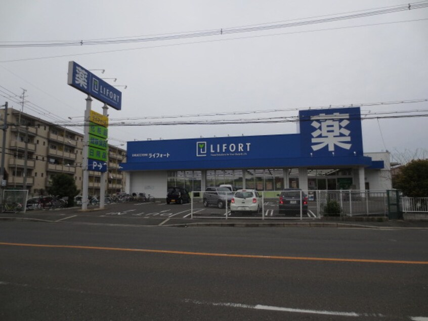 ライフォート枚方招提店(ドラッグストア)まで846m ランテルディ