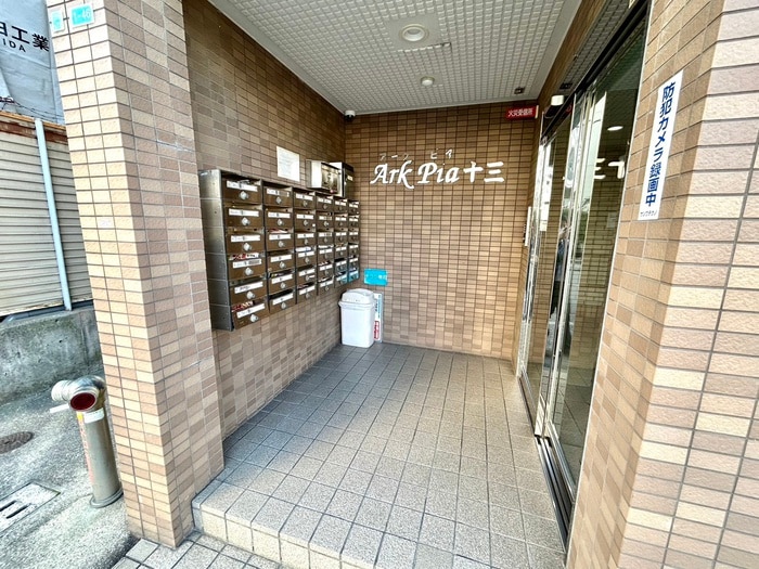 エントランス部分 アークピア十三