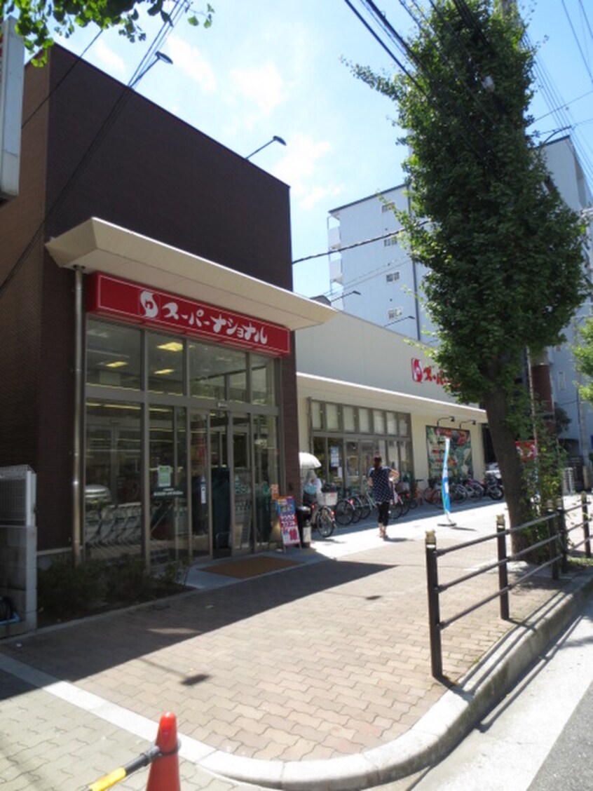 スーパーナショナル(スーパー)まで500m ワーカーＶＯＬ．６