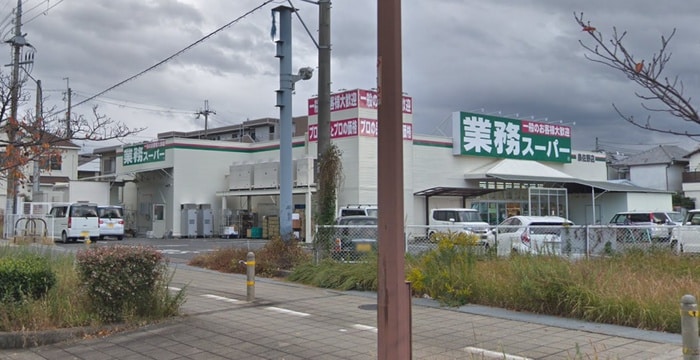 業務スーパー(ディスカウントショップ)まで1300m エルデ　高松東