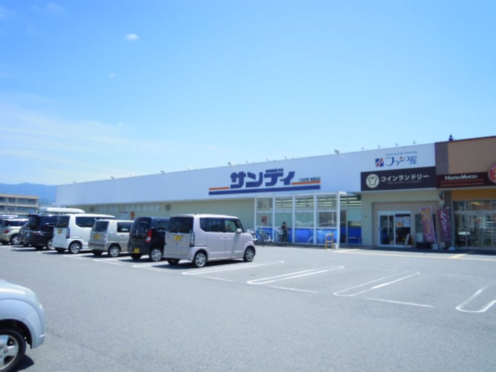 サンディ熊取店(スーパー)まで1900m プレジールⅡ