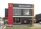 マクドナルド 明姫播磨町店(ファストフード)まで260m 播磨町大中貸戸建て