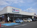 マルアイ 播磨店(スーパー)まで850m 播磨町大中貸戸建て