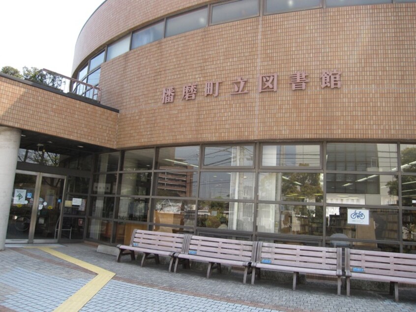 播磨町立図書館(図書館)まで1200m 播磨町大中貸戸建て