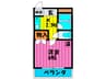 サンティール太子橋駅前 1Kの間取り