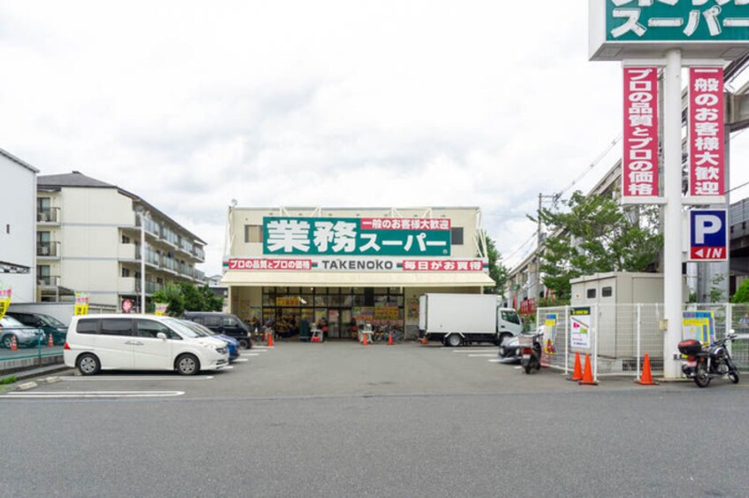 業務スーパー(スーパー)まで1100m 桜町一丁目貸家