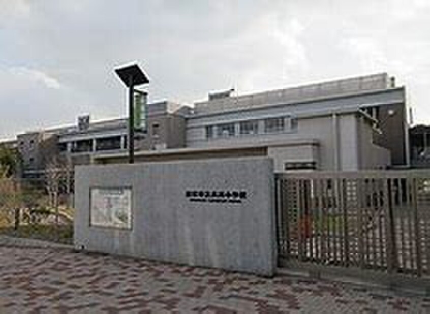 夙川幼稚園(幼稚園/保育園)まで1030m 松風公園アーバンライフ(406)