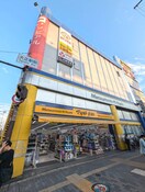 マツモトキヨシ(ドラッグストア)まで650m 大正メゾン