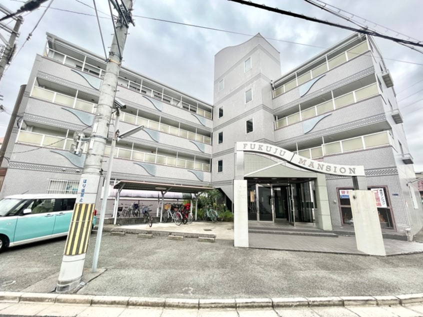 外観写真 福住マンション