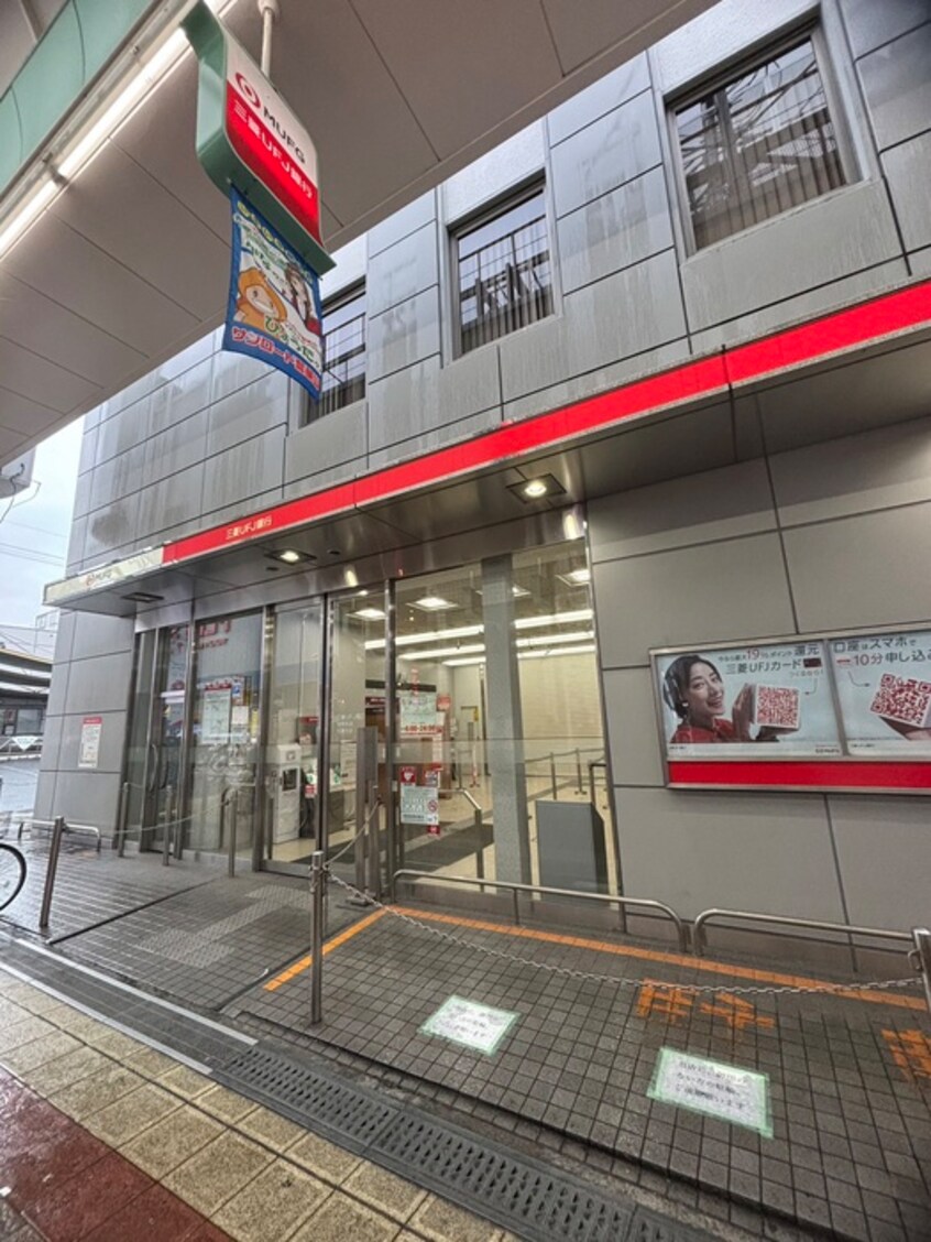 三菱ＵＦＪ銀行(銀行)まで90m Luxe本町