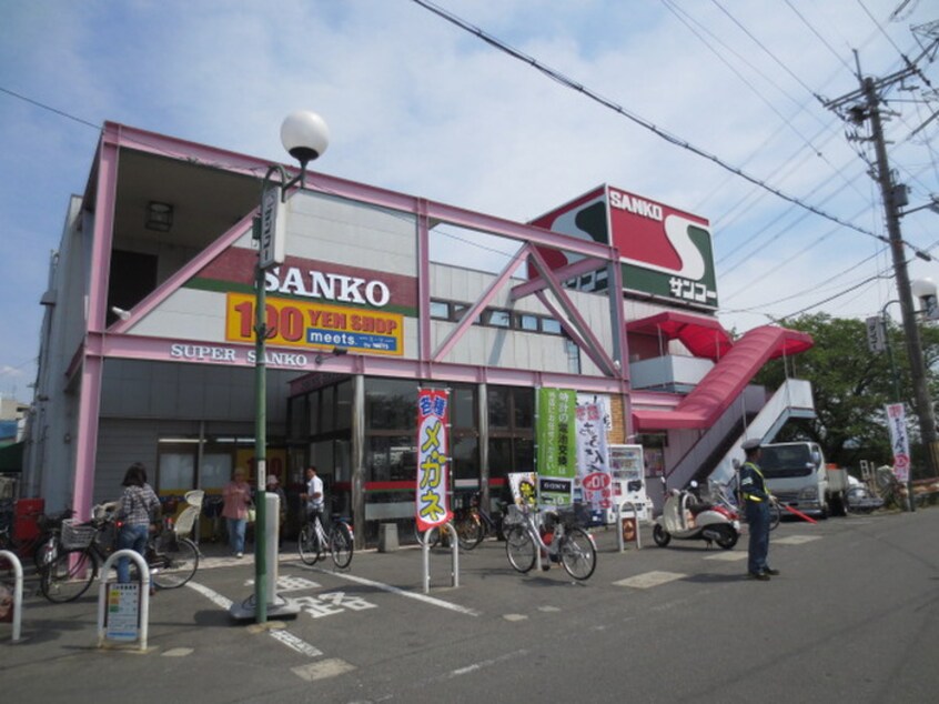 スーパーサンコー牧野店(スーパー)まで1000m グランチェスタ