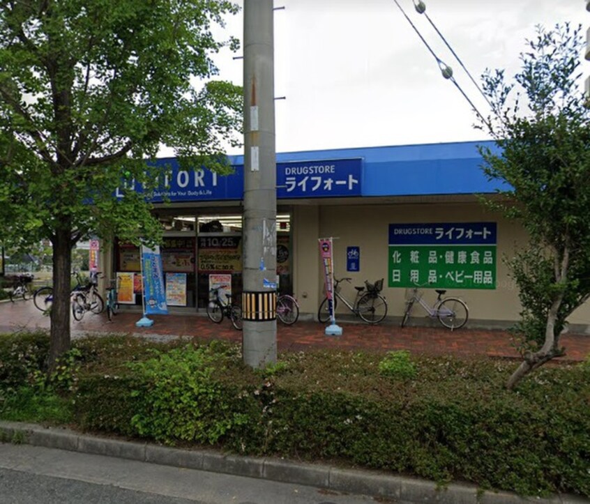 ライフォート西宮上田店(ドラッグストア)まで89m アメニティ武庫川