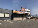 活魚寿司　田尻店(その他飲食（ファミレスなど）)まで808m