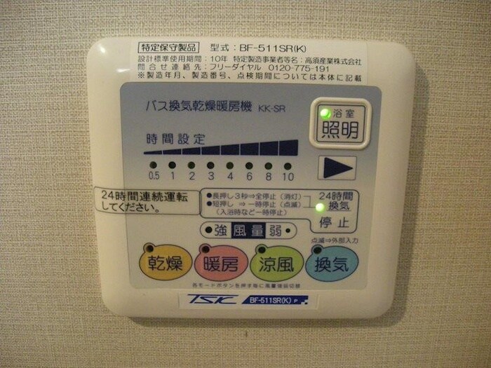 内観写真 オプティマⅢ