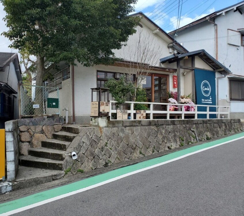 Cercle Dish and Coffee(カフェ)まで460m シェリール苦楽園Ⅰ