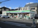 ファミリーマート交野私部店(コンビニ)まで12m カサベルデ交野