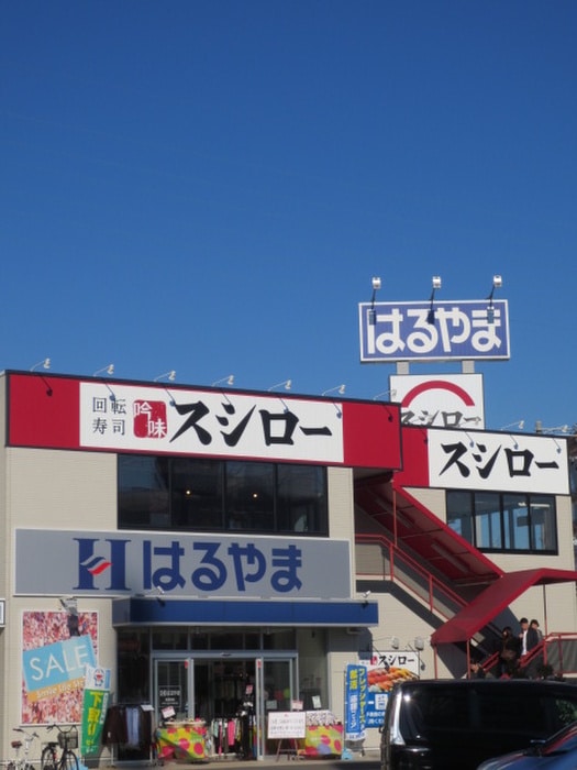 スシロー守口大日店(その他飲食（ファミレスなど）)まで237m アフルエンス