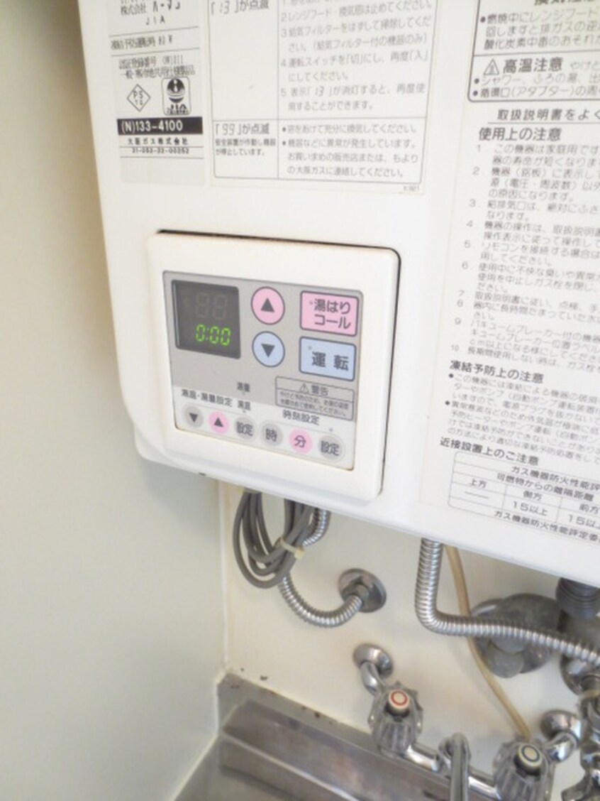 内観写真 エルベコ－ト関目