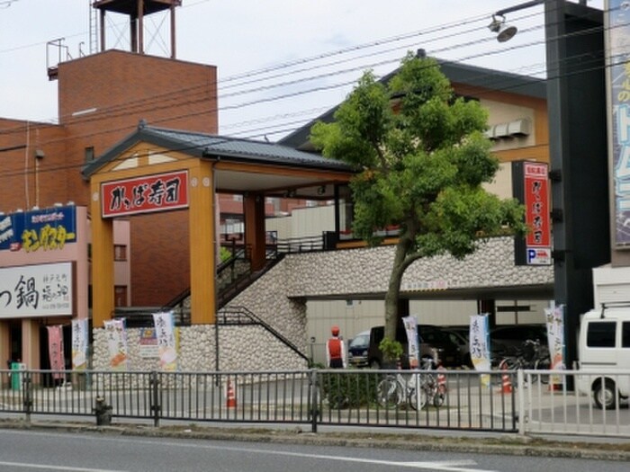 かっぱ寿司(その他飲食（ファミレスなど）)まで1200m シェモア板宿