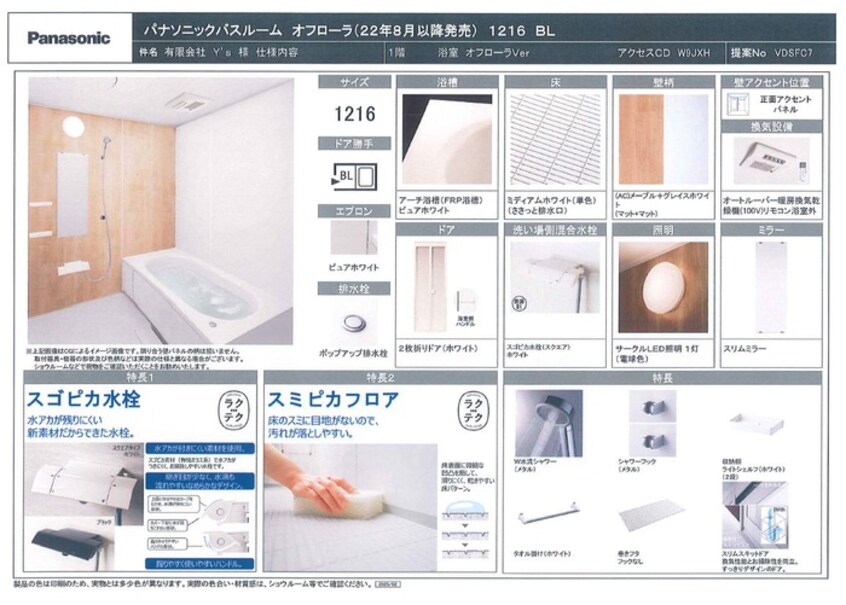 内観写真 仮)ｂａｓｅ　plus