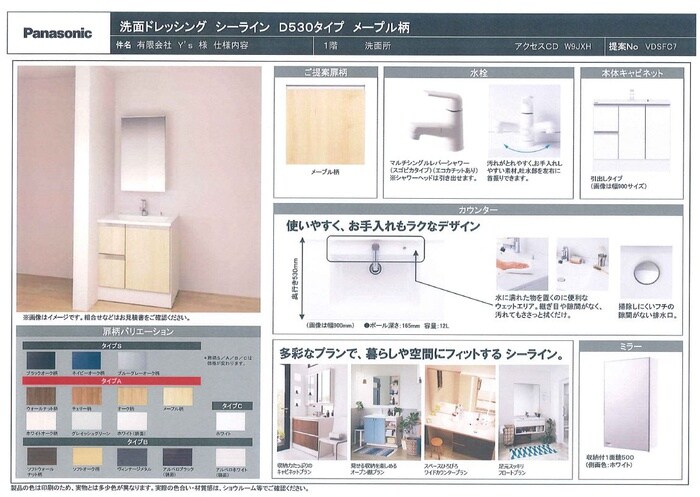 内観写真 仮)ｂａｓｅ　plus