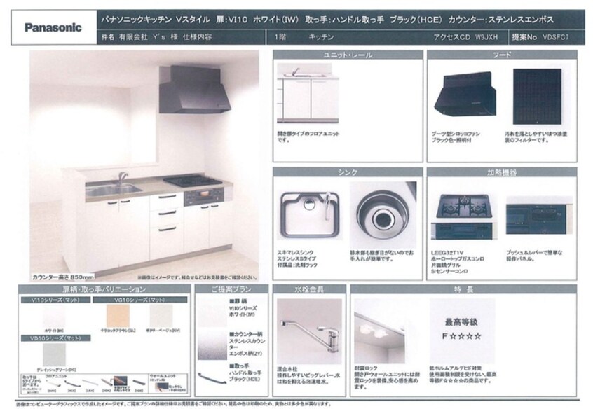 内観写真 仮)ｂａｓｅ　plus