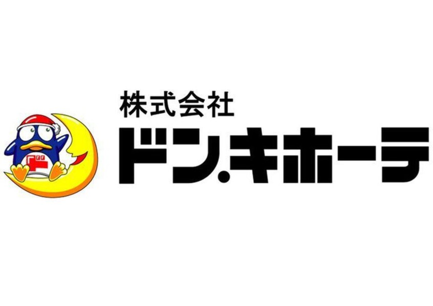ドン・キホーテ堺東駅前店(ディスカウントショップ)まで1000m セジュール堺東